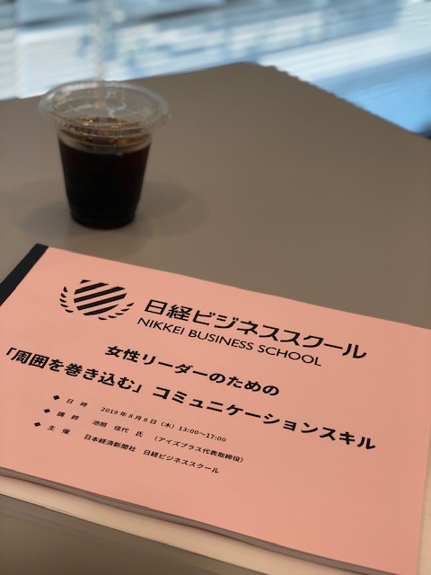 f:id:isplus1:20190808124118j:plain