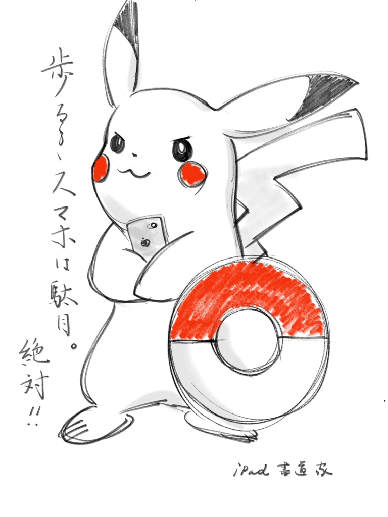 f:id:issaitanaka:20160726190558j:plain