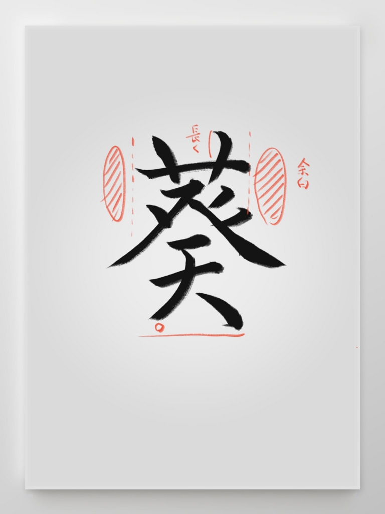 f:id:issaitanaka:20160811121952j:plain