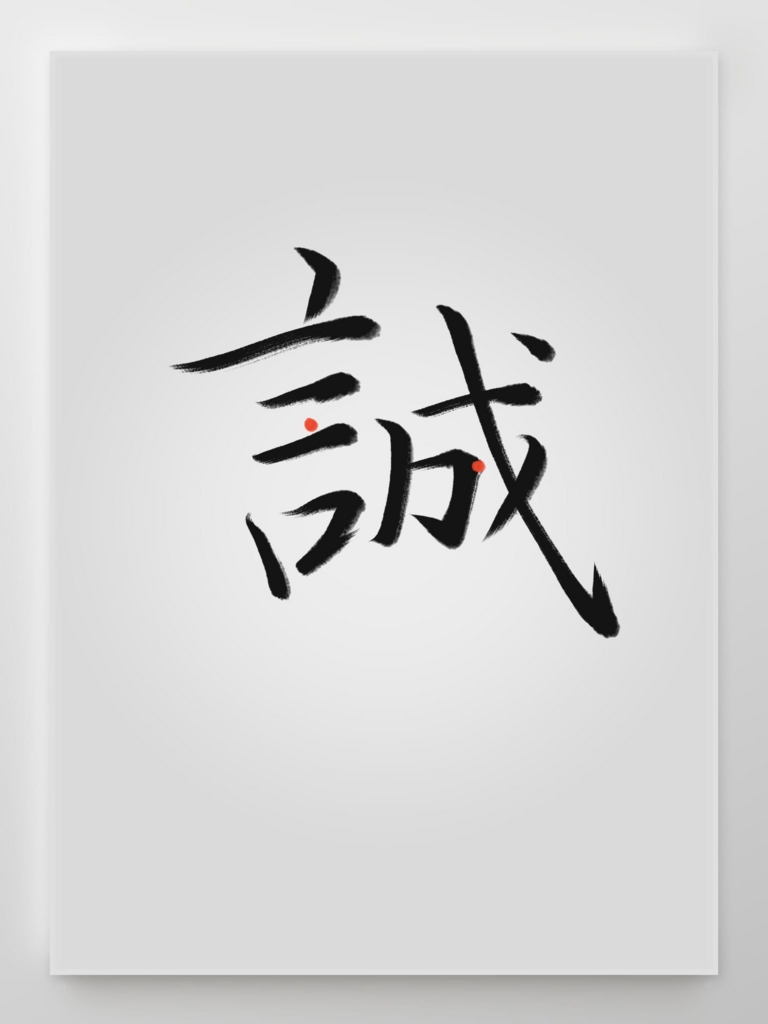 f:id:issaitanaka:20160825143347j:plain