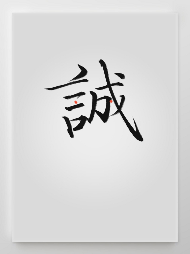f:id:issaitanaka:20160825143850j:plain