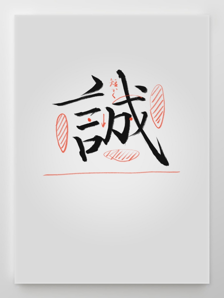 f:id:issaitanaka:20160825144203j:plain