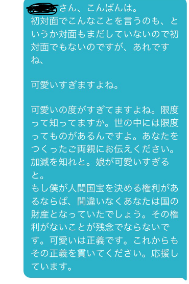 Tinderで相手を褒めまくるのがめちゃくちゃおもしろい イッセーのblog