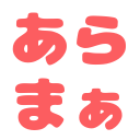 f:id:issei_taka:20161228105039p:plain