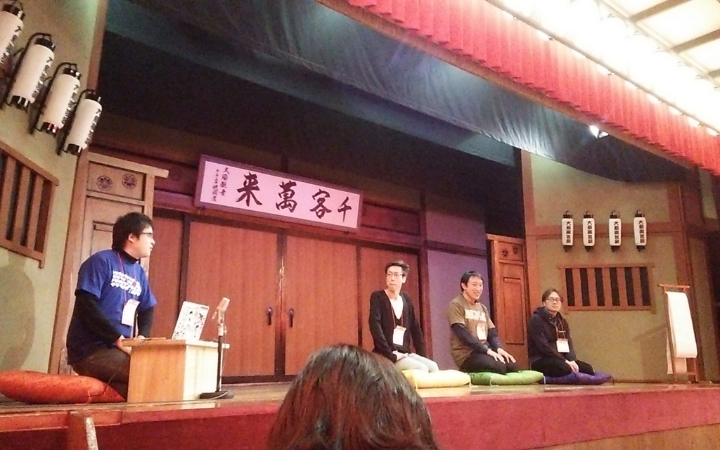 Ruby経験の浅いエンジニアだけど名古屋ruby会議03が思いのほか楽しかった 弥生開発者ブログ By Misocaチーム