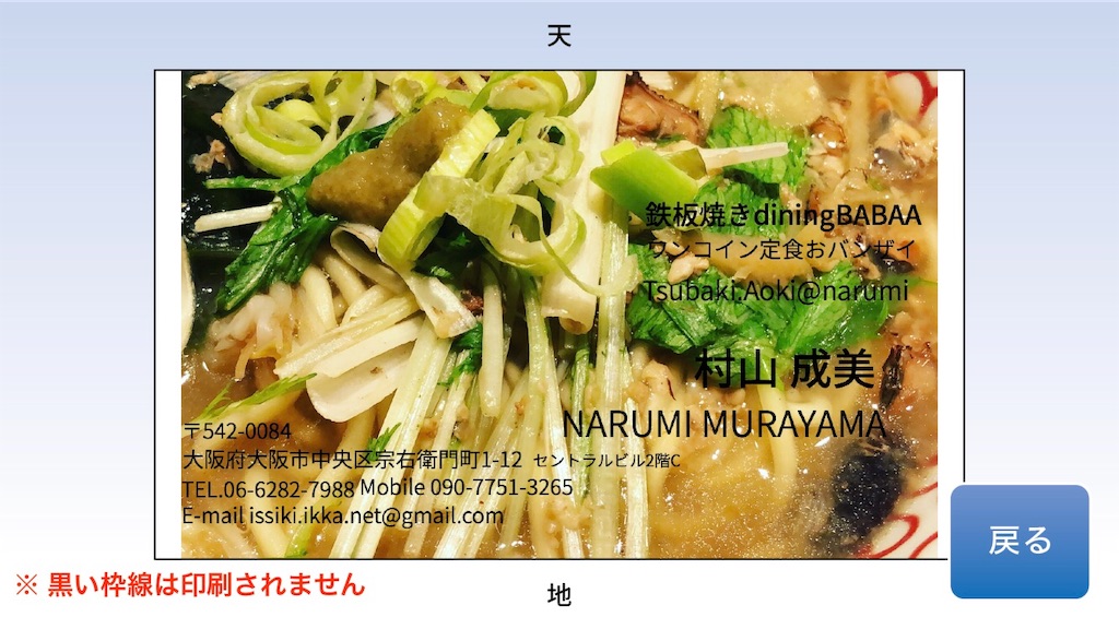 f:id:issiki-ikka-net:20191004214214j:image