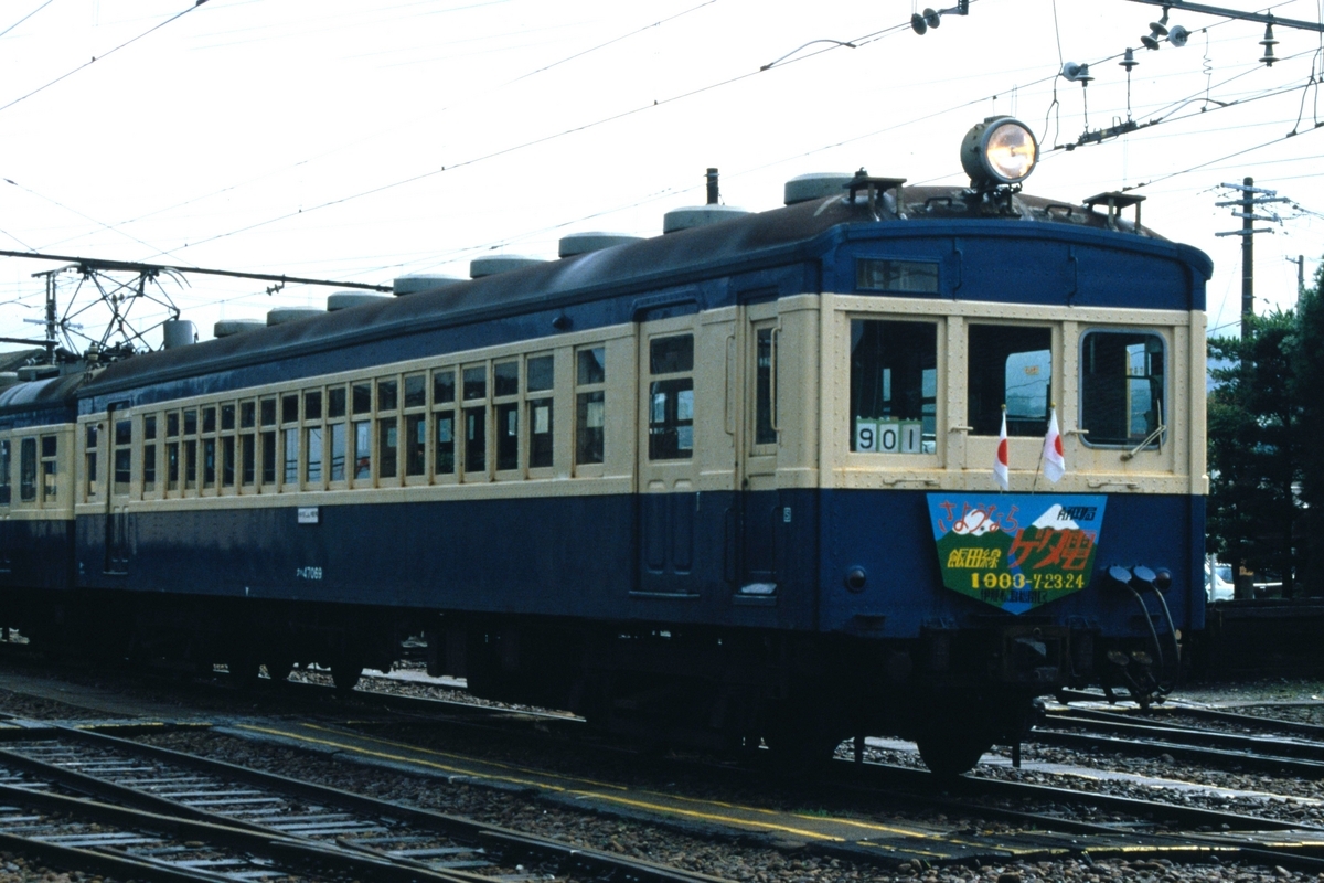 飯田線 旧型国電最終運転 34-1（47069/54110/47009/53008） - 一睡の夢