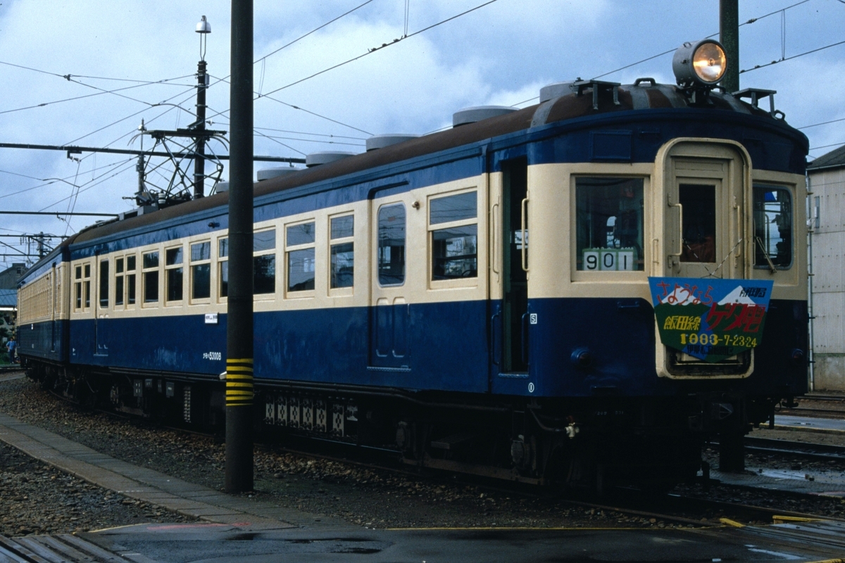 飯田線 旧型国電最終運転 34-1（47069/54110/47009/53008） - 一睡の夢
