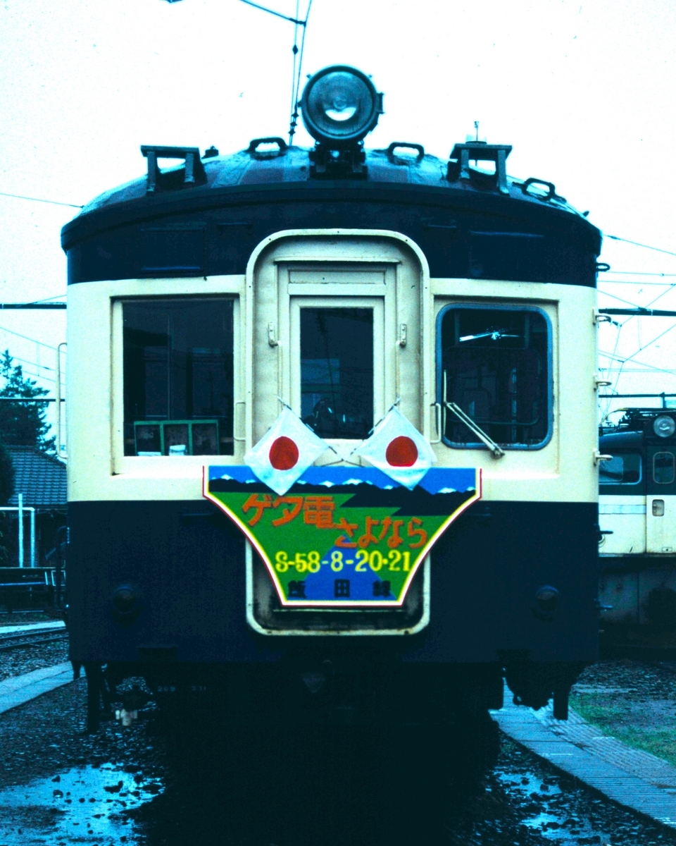 飯田線 旧型国電最終運転 34-3（47069/54110/47009/53008） - 一睡の夢
