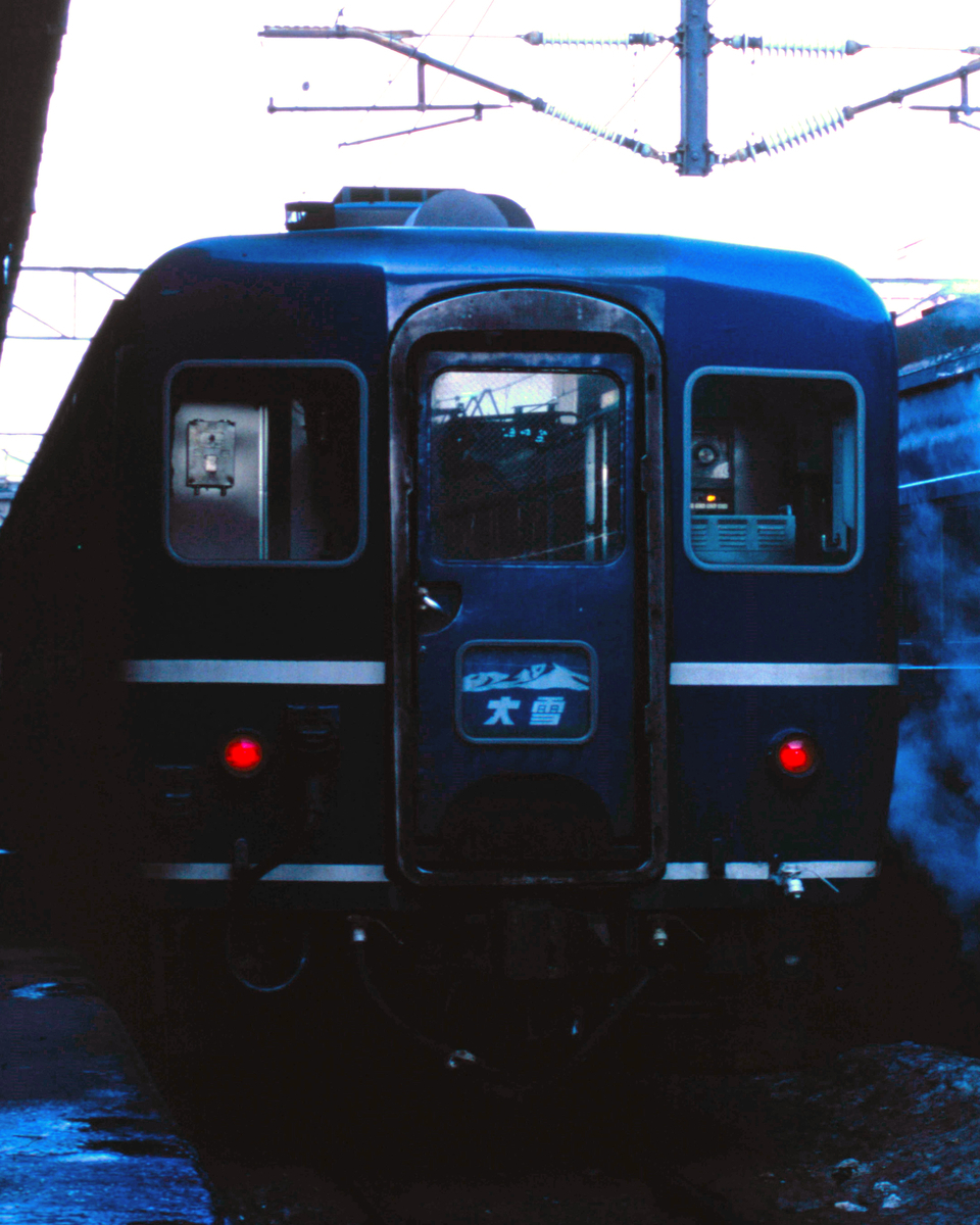 道北道東の急行列車 21-2（急行 大雪） - 一睡の夢：国鉄末期の12年