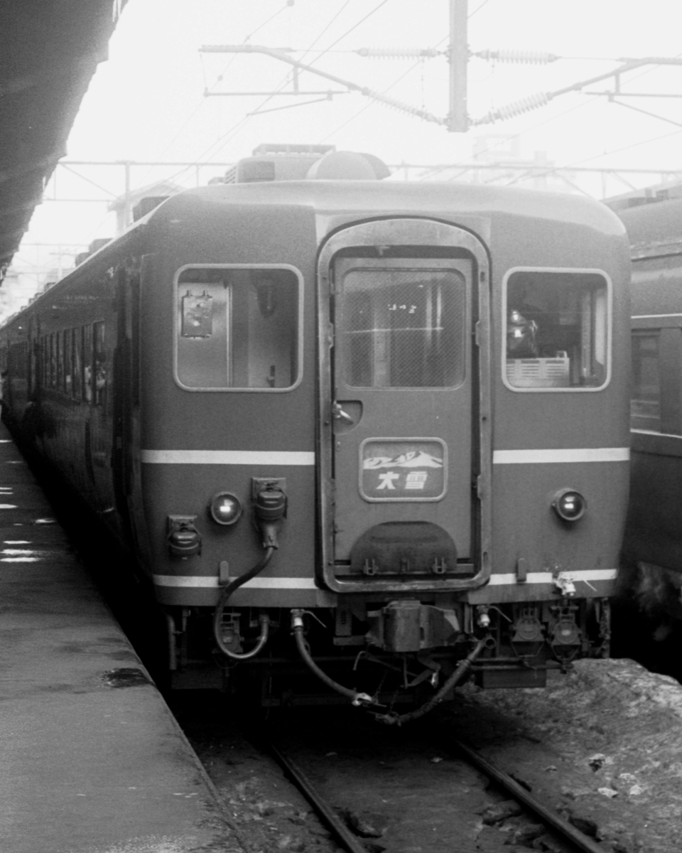 道北道東の急行列車 21-2（急行 大雪） - 一睡の夢：国鉄末期の12年