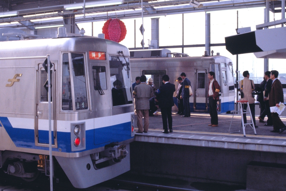筑肥線電化初日 12-9（姪浜と福岡市営地下鉄博多仮駅） - 一睡の