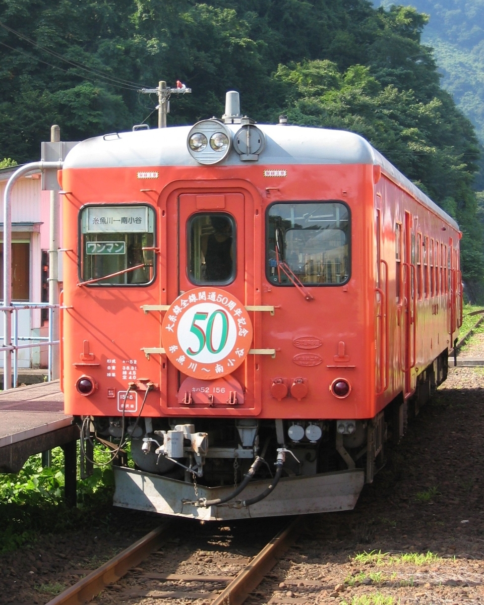 キハ52ー156・大糸線・首都圏色 H-5-003 JR西日本未使用 大糸線 気動車 5：キハ52 156（2007年の復刻首都圏塗装） - 一睡の夢