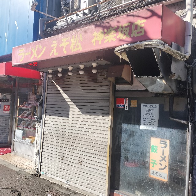 f:id:issyodaradara:20241210200633j:image