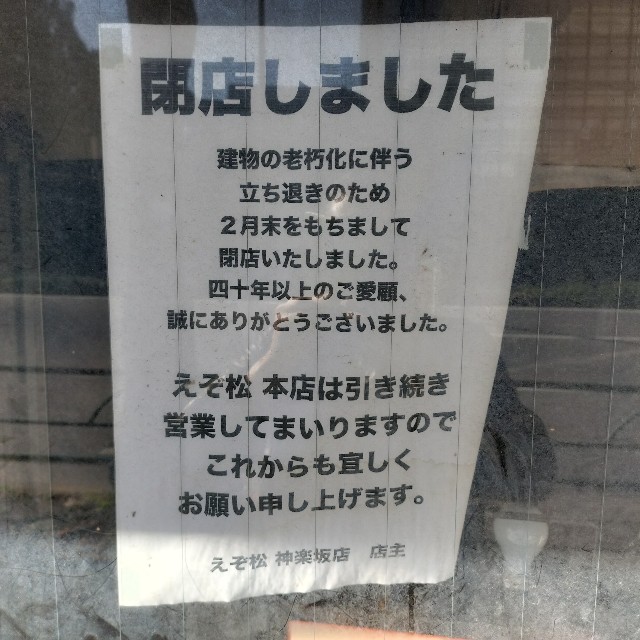 f:id:issyodaradara:20241210200649j:image