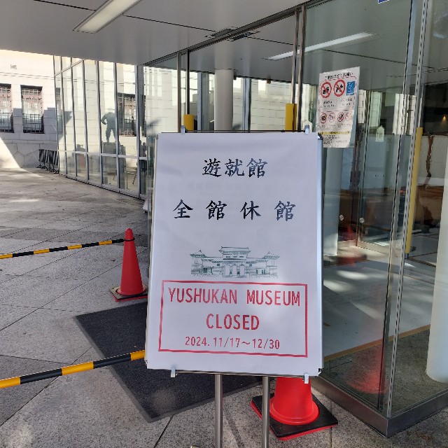 f:id:issyodaradara:20241210204209j:image