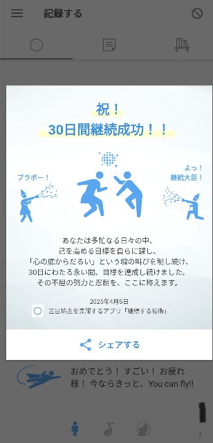 f:id:issyodaradara:20250407130940j:image