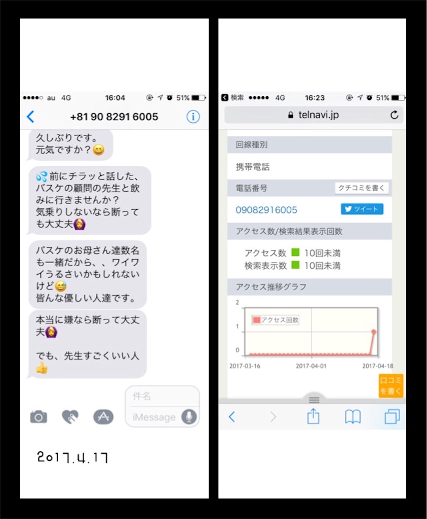 f:id:istj-t:20170417162730j:image