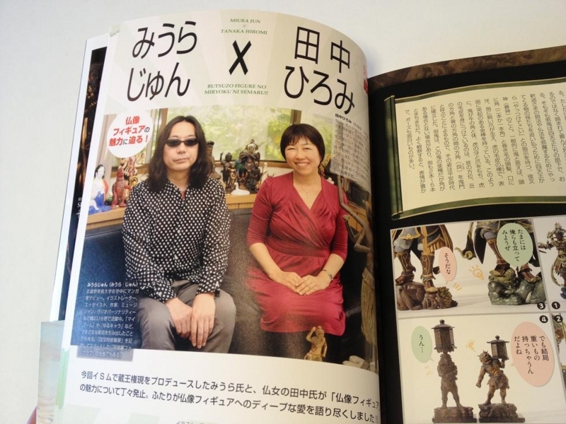 f:id:isumu_blog:20130705132829j:image:w360