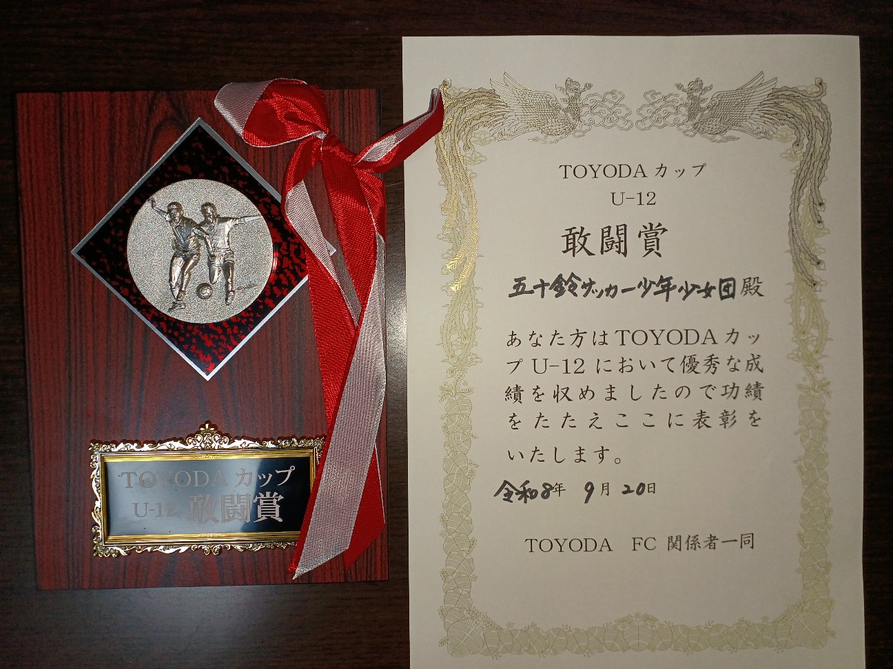 f:id:isuzu-soccer:20260921065551j:image