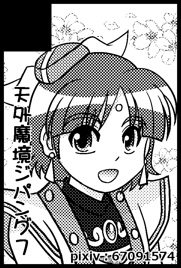 f:id:isuzukurezuki:20210705094320j:plain