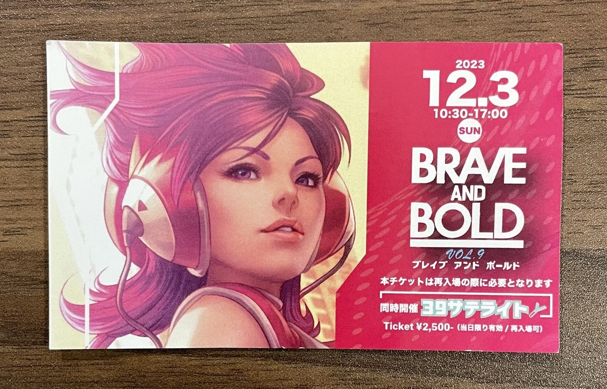 ジャパコミ行ってきました - 徒然ブログ