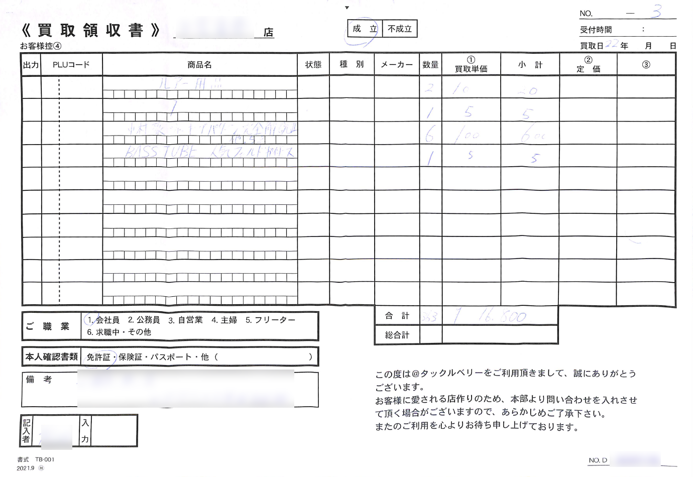 海釣り37 525円 バス96 800円ーボート維持費 0円 シマノ 21スコーピオンdc151xg Isybussバス釣り日記 Fire生活 海釣り37 525円 バス96 800円ーボート維持費 0円 シマノ 21スコーピオンdc151xg Isybussバス釣り日記 Fire生活