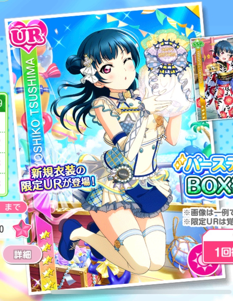 今日は善子の誕生日です ちょまままリトルデーモン