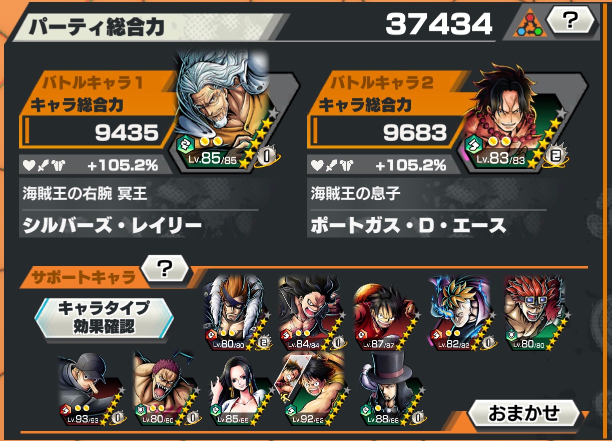 個人的バウンティリセマラランキング ちょまままリトルデーモン