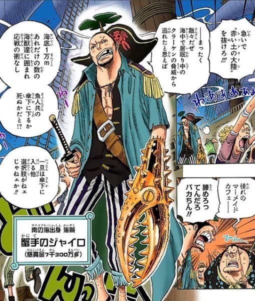 手コキされたらやばいワンピースのキャラ ちょまままリトルデーモン