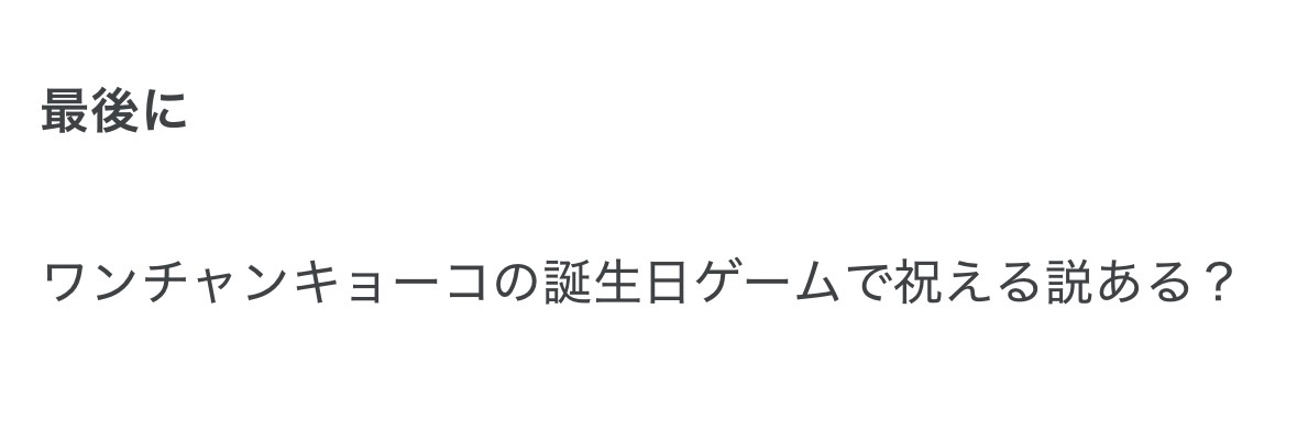 f:id:isyutarupipi:20260814193405j:image f:id:isyutarupipi:20260814193405j:image