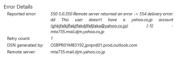 【Microsoft365参考書】配信不能通知 (NDR) とは? - 社畜の所業