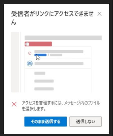 他のユーザーと Outlook 予定表を共有する