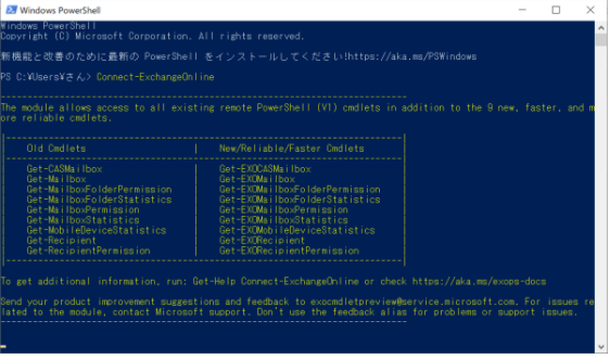 Office365参考書 Powershellでv2モジュールのインストールと先進認証でexchangeonlineに接続するには 社畜の所業 Office365参考書 Powershellでv2モジュールのインストールと先進認証でexchangeonlineに接続するには 社畜の所業