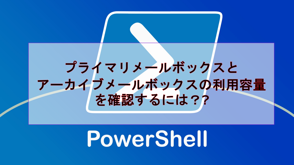 利用容量確認