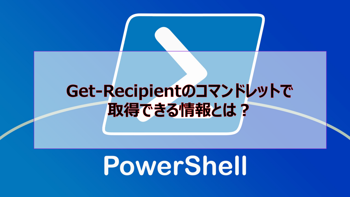 get-recipient