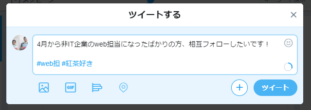 twitter,ハッシュタグ,推奨しない入れ方