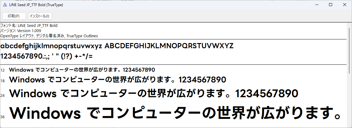 商用利用可能な日本語フリーフォントのご紹介 - 小さな会社のIT担当者