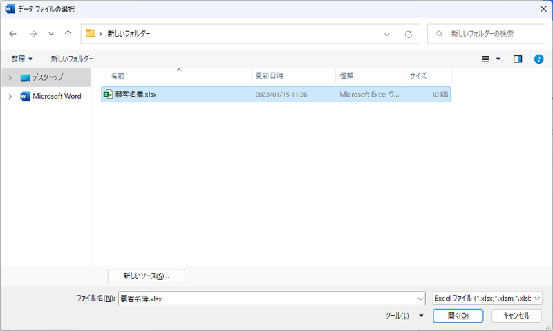 差し込み印刷ウィザード5