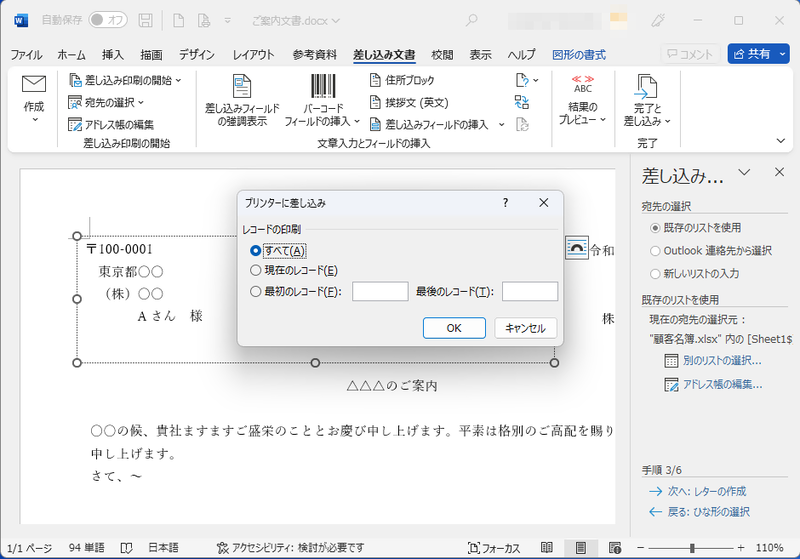 プリンターに差し込み