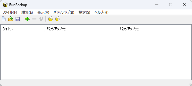 BunBackup初期画面