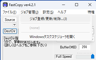 ジョブの登録方法