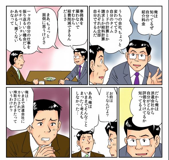 リツアンstcに入社してみた ルメブログ