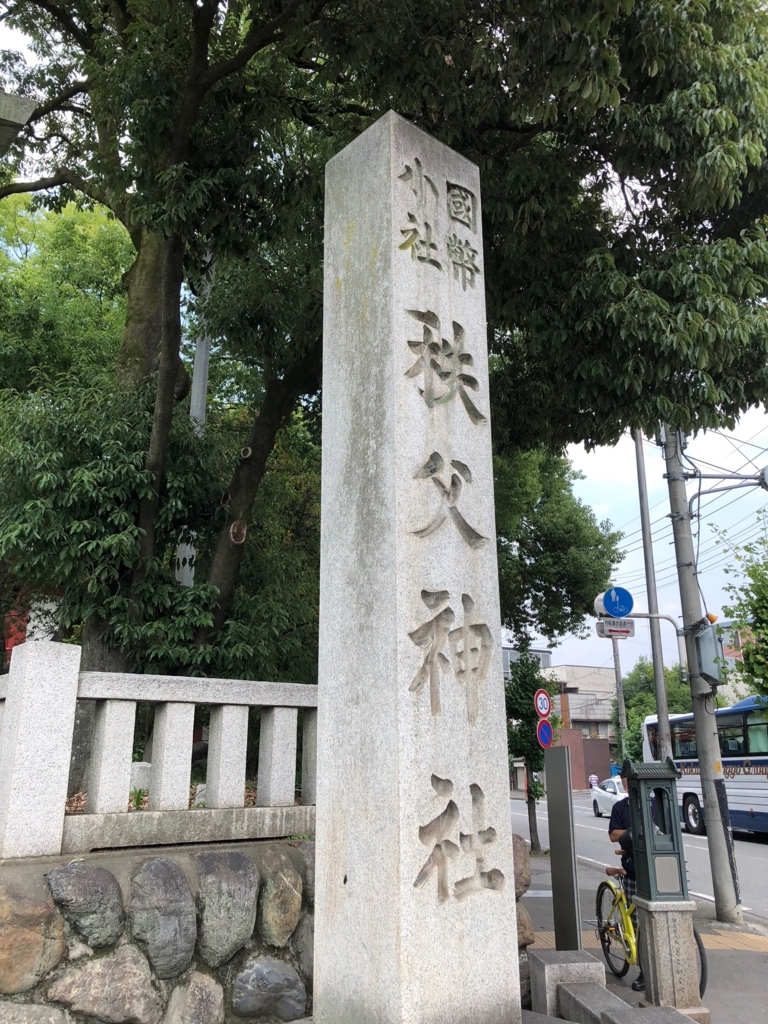 f:id:ita2ita2:20180821203523j:plain