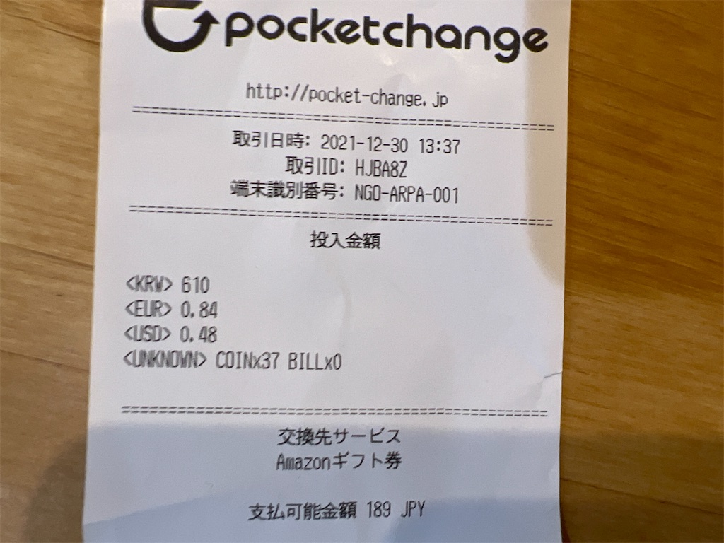 f:id:itaankoti:20211230224828j:image