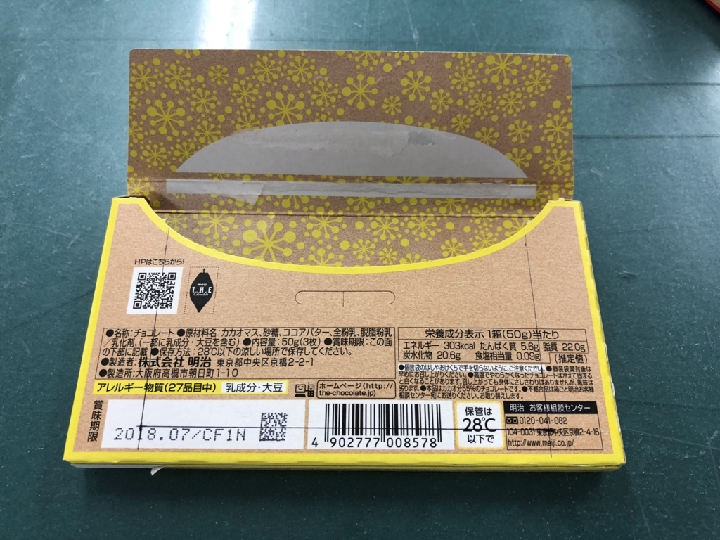 f:id:itachinx:20180210150544j:plain