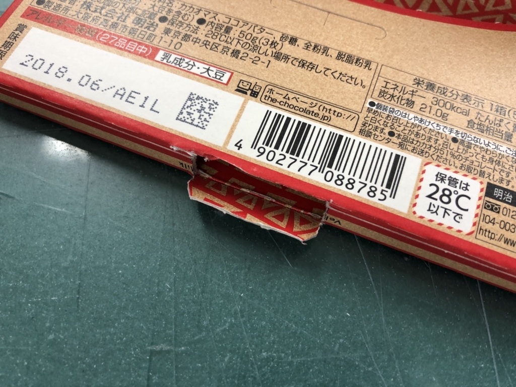 f:id:itachinx:20180210150943j:plain