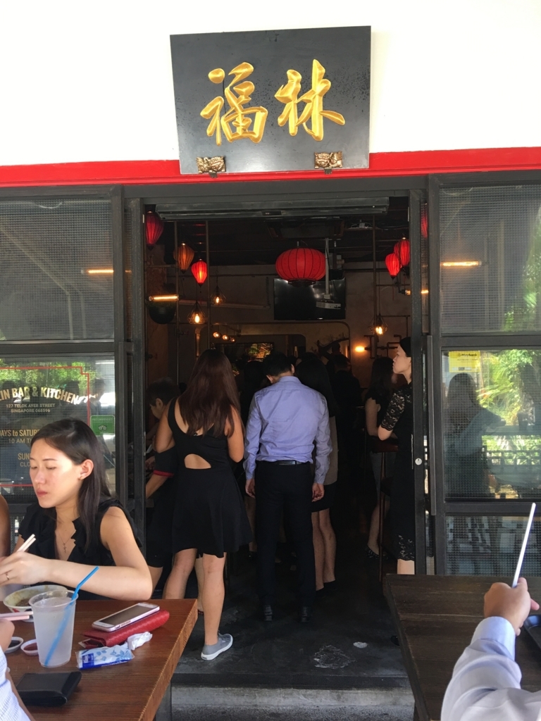 f:id:itadakimasuatsingapore:20170720010219j:plain f:id:itadakimasuatsingapore:20170720010219j:plain