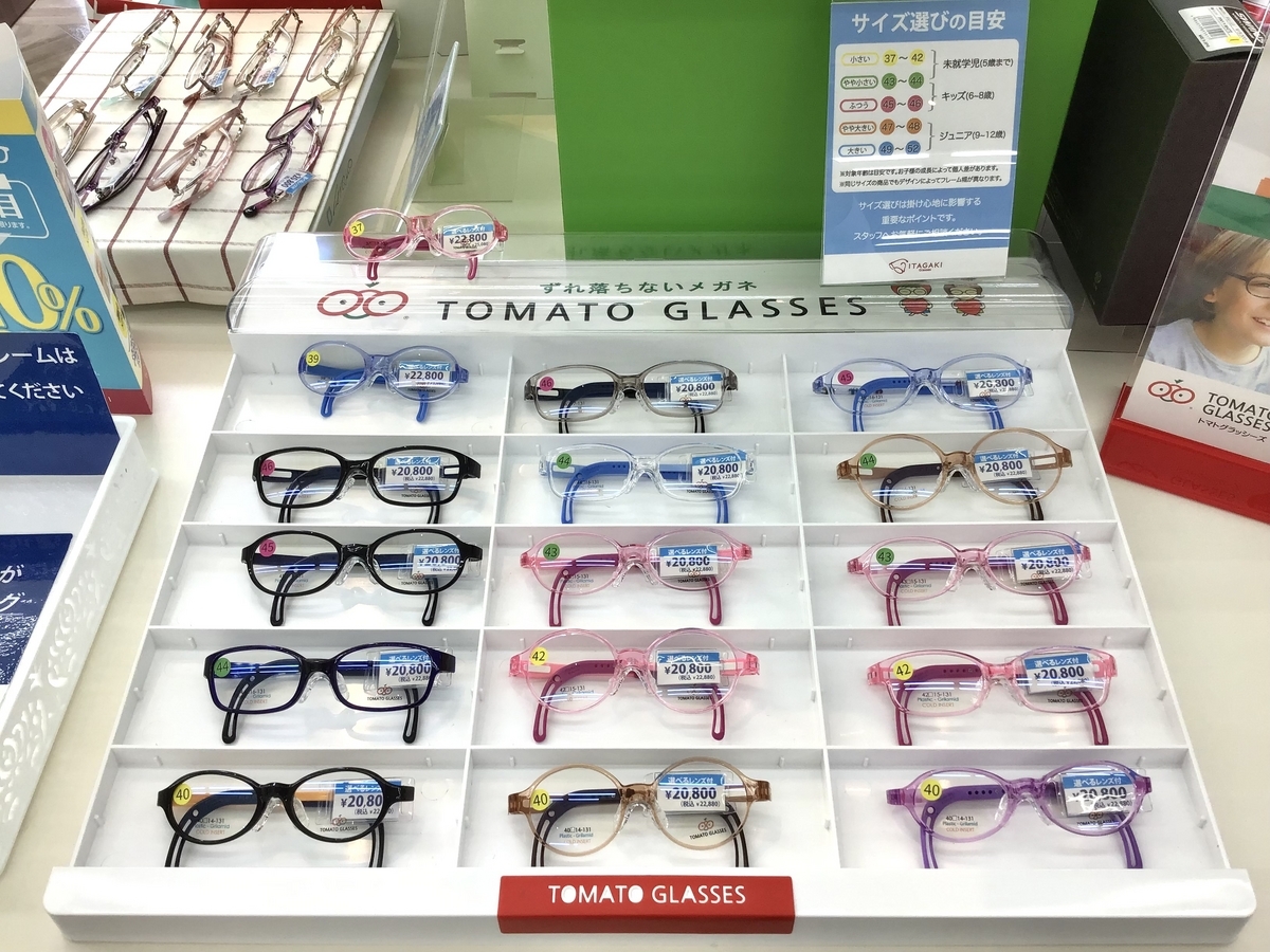 トマトグラッシーズ入荷！//前橋本店 - 【新公式ブログ】メガネ
