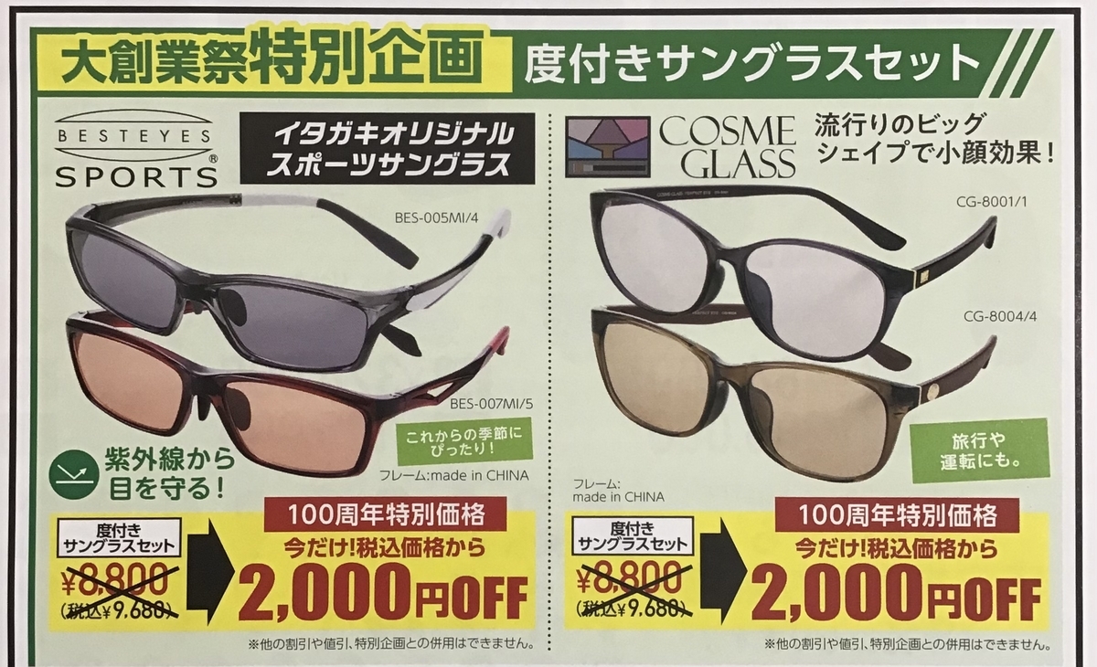 100% サングラスセット 100% SPEEDCRAFT パープルミラーサングラス